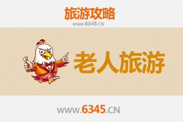 黄冈罗田银发之旅：适合老人的自然与文化休闲景点推荐